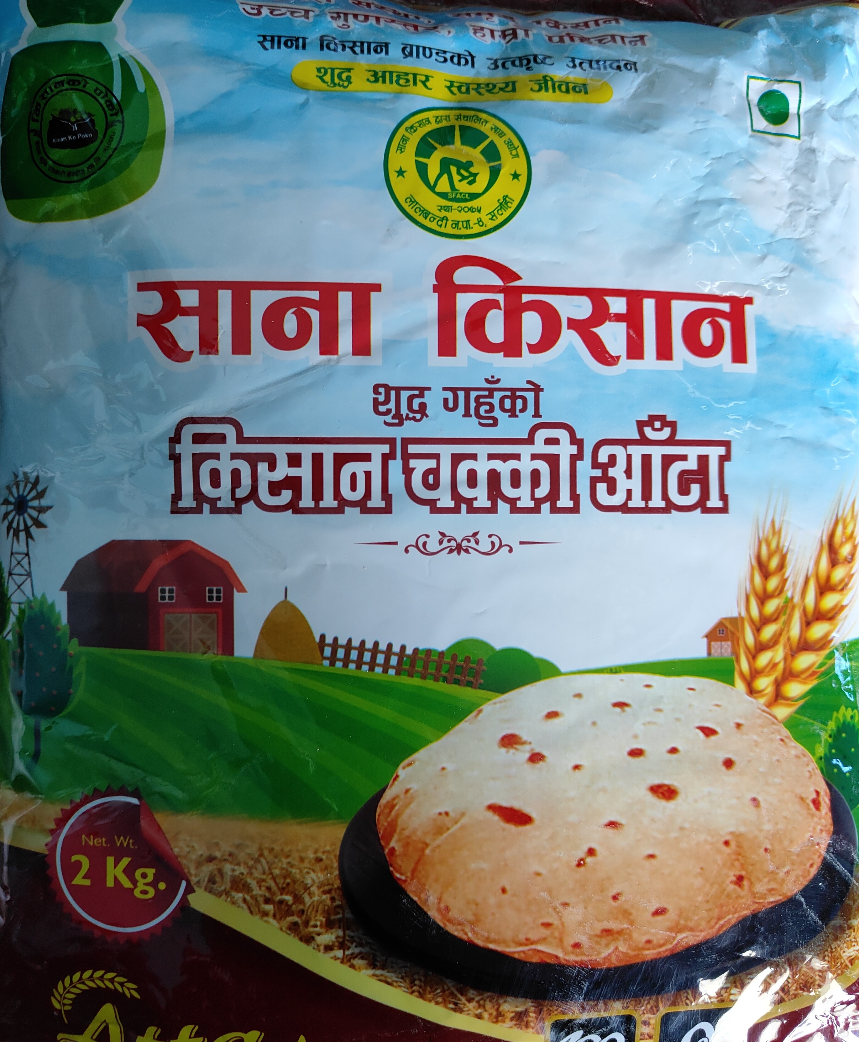 किसान चक्की आंटा २ के.जि.