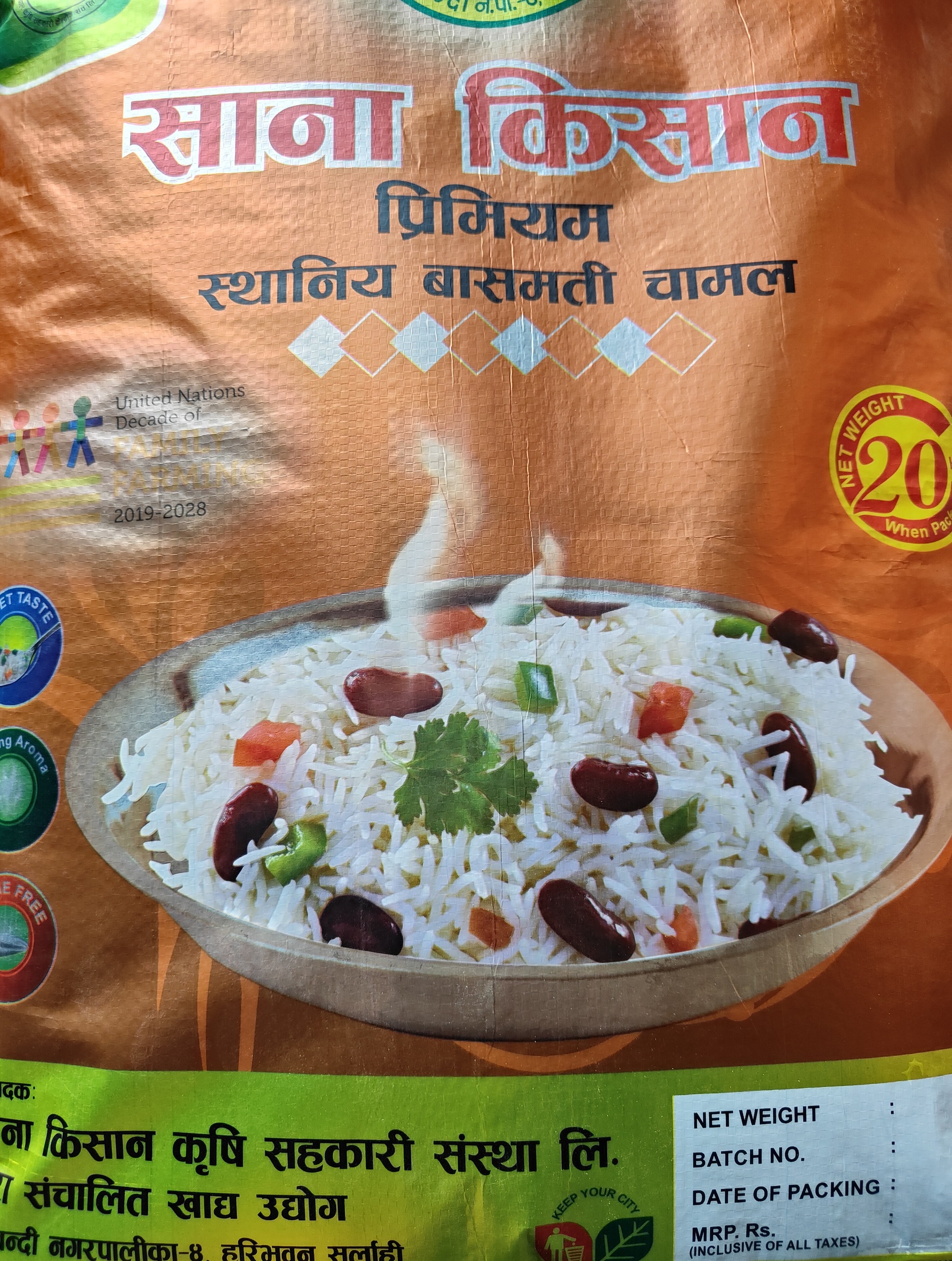 स्थानिय बासमती चामल २० के.जि.